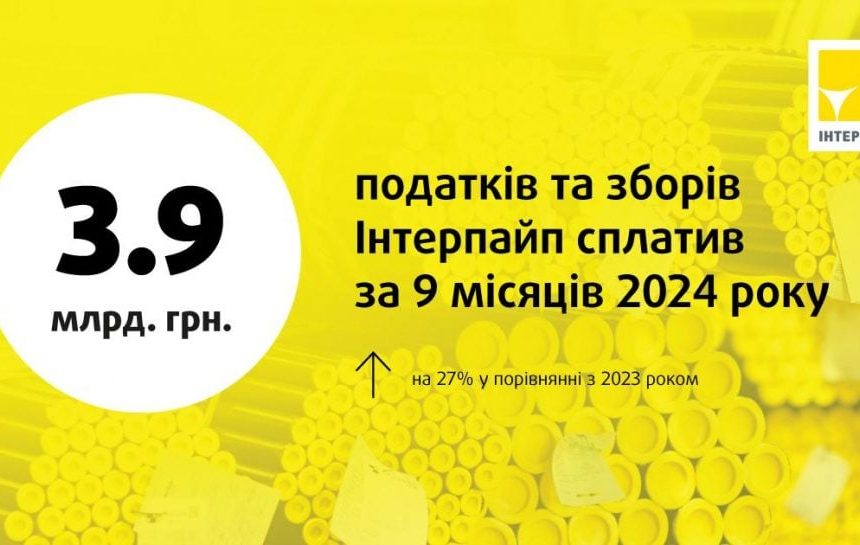 Интерпайп Виктора Пинчука увеличил уплату налогов и сборов на 27% — УНИАН