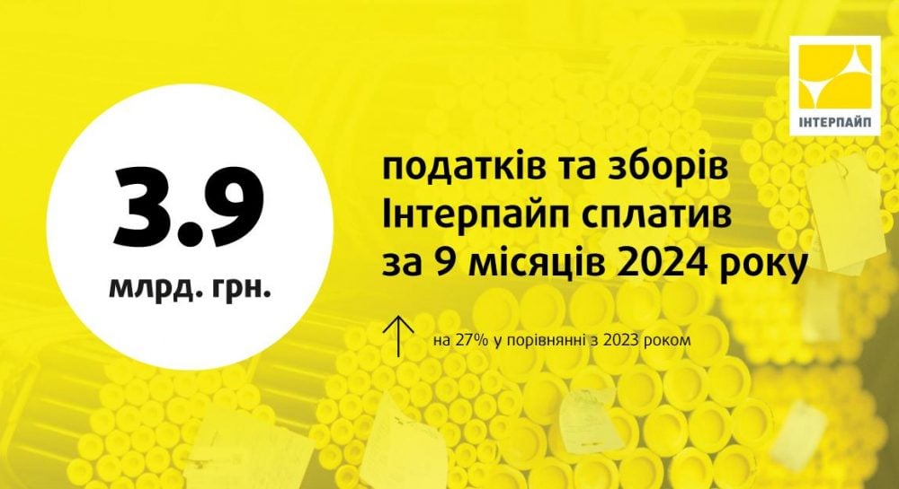 Интерпайп Виктора Пинчука увеличил уплату налогов и сборов на 27% — УНИАН