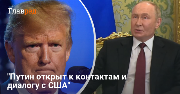 Трамп побеждает на выборах в США — что говорят в Кремле