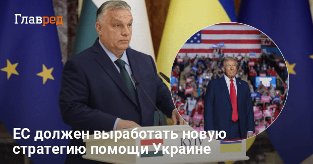 Война в Украине — ЕС должен выработать новую стратегию помощи Украине