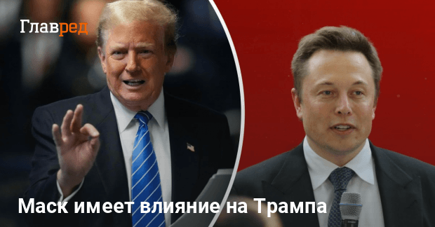 Новости США — как Маск может повлиять на назначения в команде Трампа