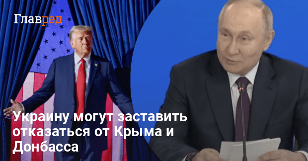 Война в Украине — Трамп может провернуть ужасную сделку с Путиным