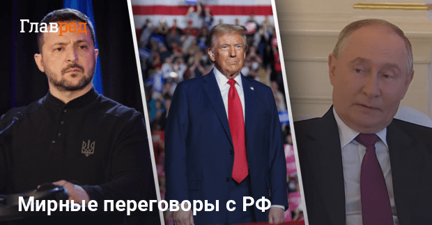 Переговоры с РФ — Трамп и НАТО смогут привлечь Путина к переговорам