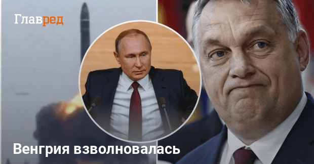 Запуск ракеты Путина «Орешник» – Венгрия выразила волнение