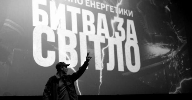 В Киеве состоялась премьера фильма «Битва за свет» о борьбе с энергетическим террором РФ