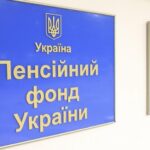 Пенсия в Украине — могут ли отказать в назначении выплат — УНИАН