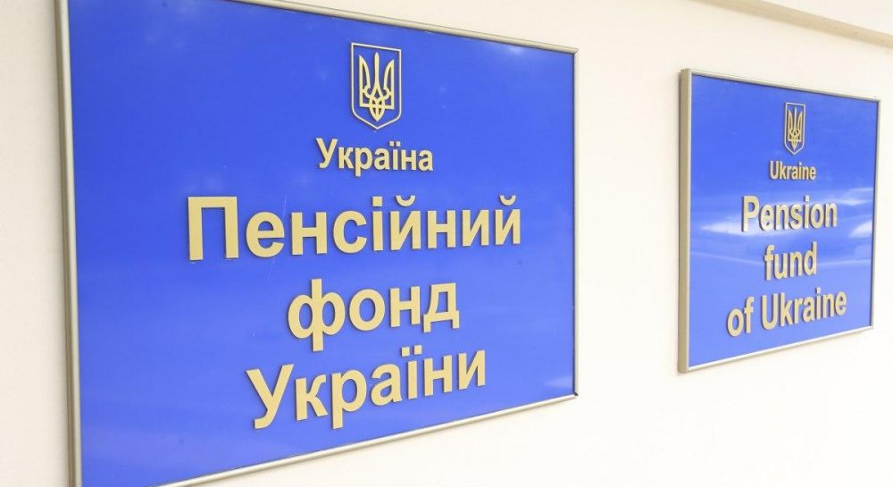 Пенсия в Украине — могут ли отказать в назначении выплат — УНИАН