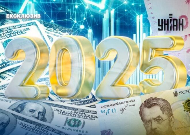 Курс валют — чого чекати українцям у 2025 році — УНІАН