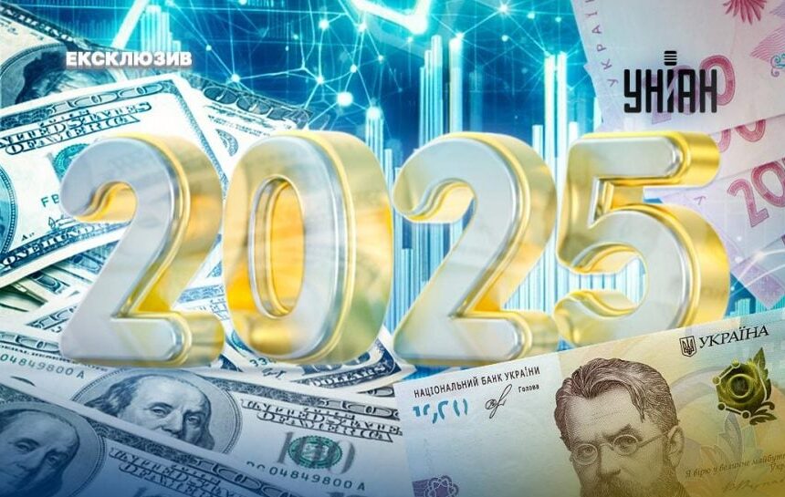 Курс валют — чого чекати українцям у 2025 році — УНІАН