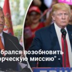 Планы Трампа по Украине — к чему готовится Орбан