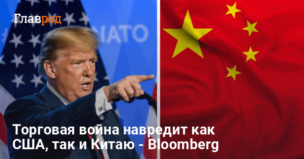 Торговая война США и Китая — к чему приведет курс Трампа