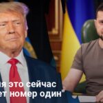 План Трампа по завершению войны — Рютте предупредил об угрозе