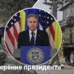 Огромнейший пакет помощи на $61 млрд.: США анонсировали передачу оружия Украине