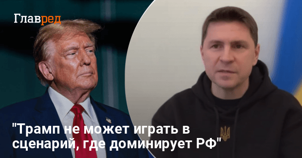 Переговоры с командой Трампа — как будет завершаться война в Украине