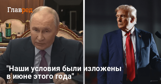 Планы Трампа по завершению войны — в Кремле сделали заявление