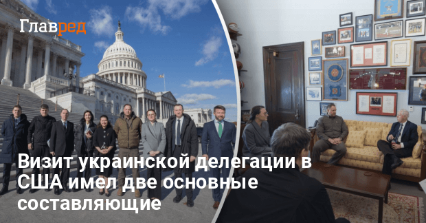 Визит Ермака в США — эксперт раскрыл две цели украинской делегации