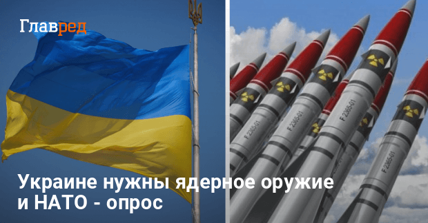 Гарантии безопасности для Украины — что нужно по мнению украинцев