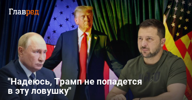 Планы Трампа по завершению войны — будет ли мирное соглашение