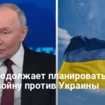 Война России против Украины — что приказал правительству Путин