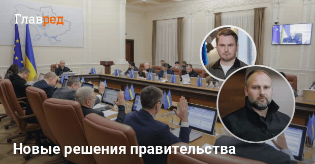 Увольнение двух глав ОВА — что известно о новых решениях правительства