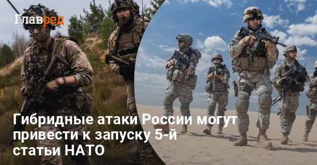 Россия и НАТО — к какой войне готовятся в Альянсе