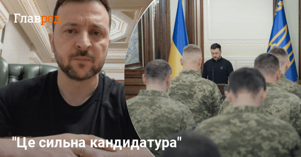 «Я выбрал кандидатуру»: Зеленский назначит военного омбудсмена