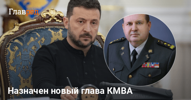 Новый глава КМВА — кого назначил Зеленский