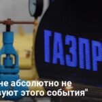 Транзит газа в Европу — в Украине сделали заявление