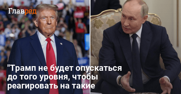 Какие месседжи Путин посылает Трампу — Бессмертный сказал какие месседжи Путин посылает Трампу