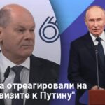 Переговоры с Путиным — У Шольца отреагировали на слухи о «визите к Путину»