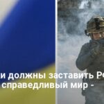 Мирный план Украины — в МИД сделали заявление