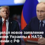 Конец войны в Украине и вступление в НАТО — главное из интервью Трампа