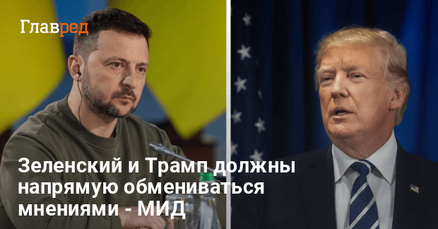 Украина в НАТО — в МИД ответили на риторику Трампа