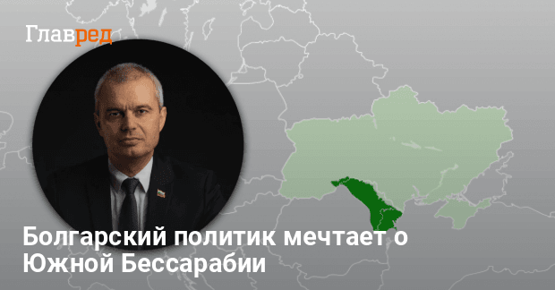 Новости Украины — Болгарский политик посягнул на часть Одесской области