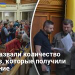 Коррупционные скандалы — в Раде назвали количество нардепов, получивших подозрение