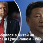 Президентство Трампа — куда он поедет с первым визитом