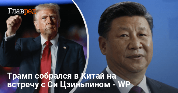 Президентство Трампа — куда он поедет с первым визитом