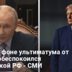 Что будет с экономикой России — Путин обеспокоен ситуацией