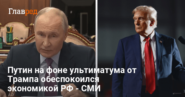 Что будет с экономикой России — Путин обеспокоен ситуацией