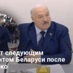 Выборы в Беларуси — Лукашенко объяснил, кто станет президентом Беларуси