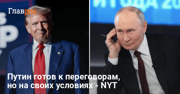 Завершение войны — Путин хочет сделки исключительно с США, игнорируя Украину