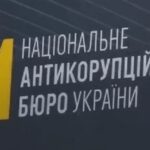 Слив информации детективом НАБУ окончательно дискредитировал Бюро — эксперт