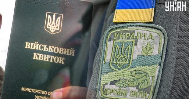 в Украине ТЦК теперь смогут мобилизовать забронированных — УНИАН