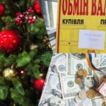 Курс доллара в Украине — банки и обменники резко подняли курс валют 31 декабря — УНИАН