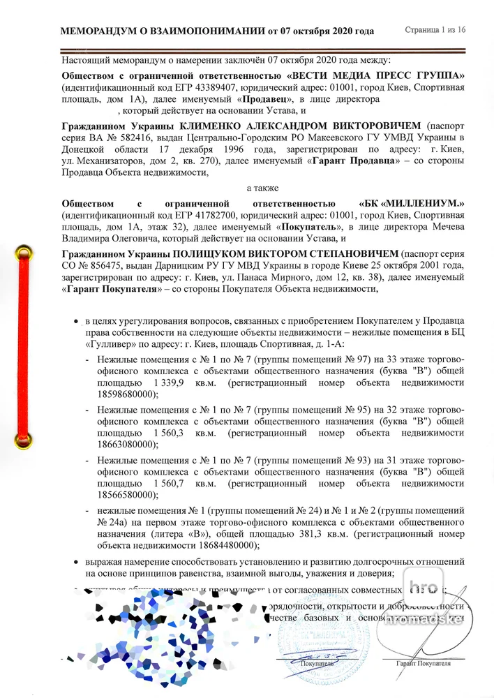 ТРЦ «Гулівер» знову під контролем пов’язаних із реальним власником структур – ЗМІ