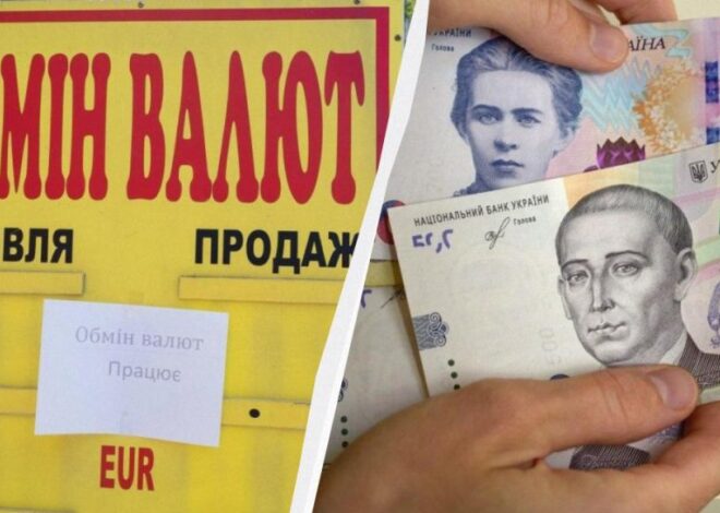 Курс доллара в Украине снова вырос – банки и обменники изменили курс валют 26 июня