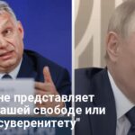 Виктор Орбан новости — премьер Венгрии не верит в нападение России