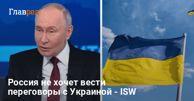 Планы по завершению войны в Украине — Путин не хочет переговоров