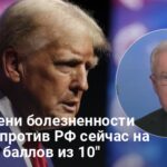 Трамп готов сильнее ударить санкциями по РФ -Трамп готов удвоить санкции против РФ для остановки войны