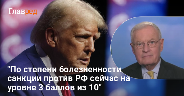 Трамп готов сильнее ударить санкциями по РФ -Трамп готов удвоить санкции против РФ для остановки войны